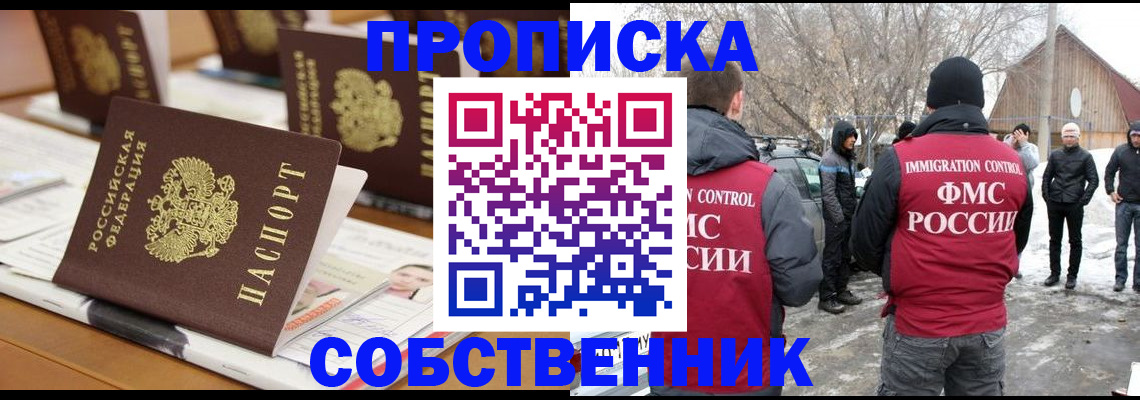 временная регистрация гарантия в Николаевске-на-Амуре