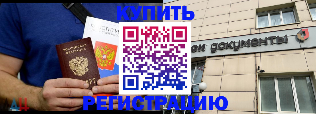временная регистрация 2025 в Николаевске-на-Амуре