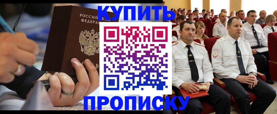 временная регистрация 2025 в Николаевске-на-Амуре