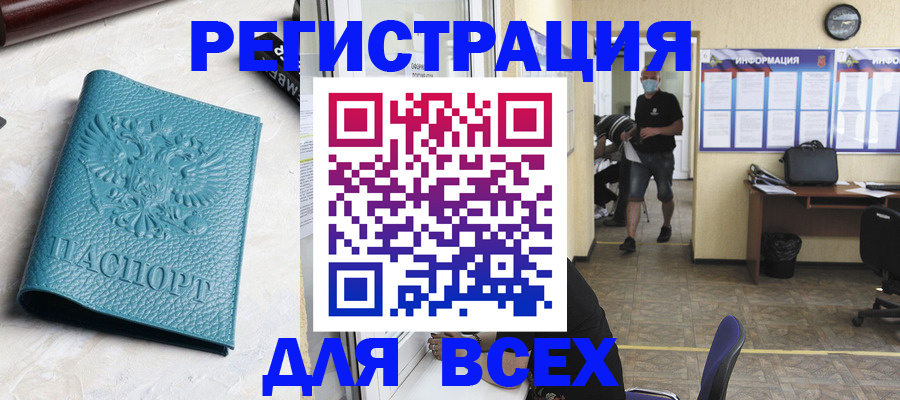 регистрация для школы в Николаевске-на-Амуре