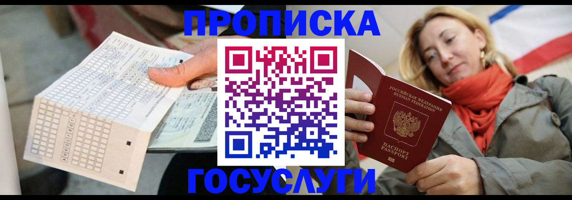 временная регистрация поиск в Николаевске-на-Амуре