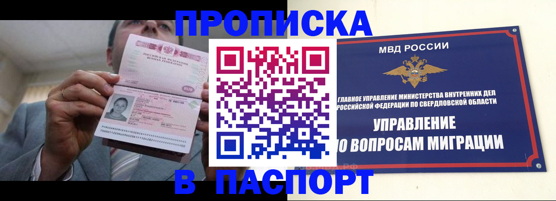 временная регистрация для школы в Николаевске-на-Амуре