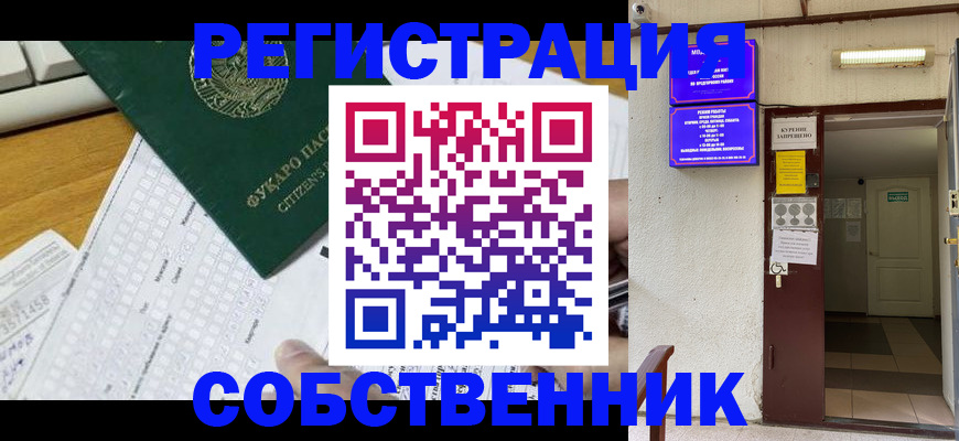 временная регистрация для всех в Николаевске-на-Амуре
