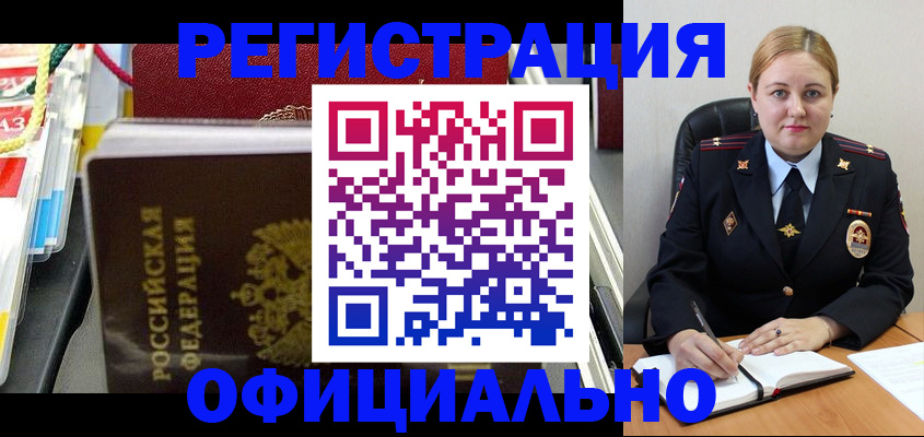 купить прописку в Николаевске-на-Амуре