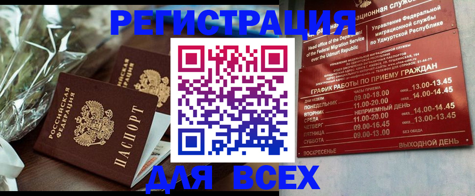 временная прописка в Николаевске-на-Амуре